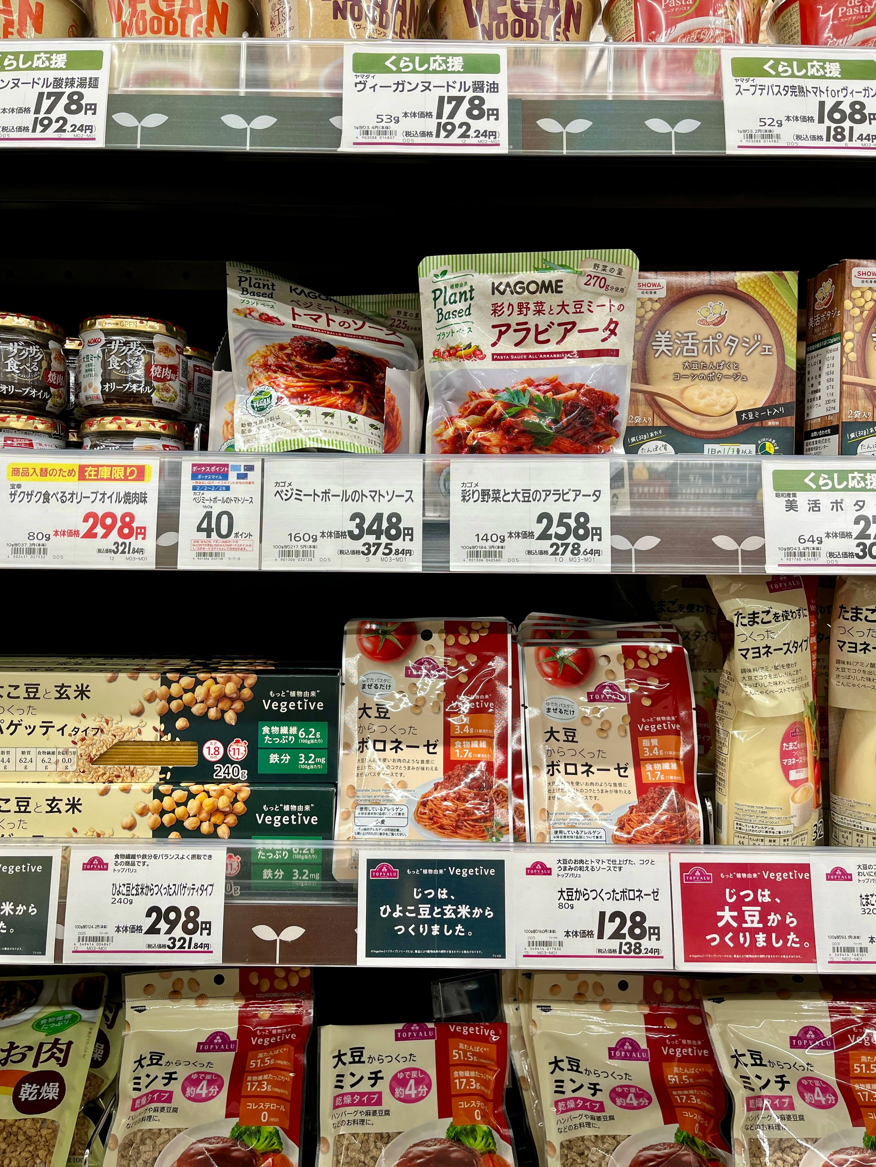 写真：スーパーの陳列棚
